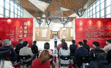 首都師范大學藝術與美育研究院 以展覽為橋，深化美育實踐與學術探索