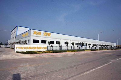 公司介紹 - 金力園林機械店 - 九正(中國建材第一網)